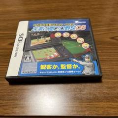 こだわり采配シミュレーション お茶の間プロ野球DS