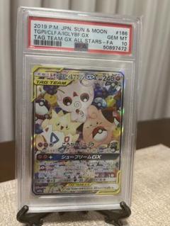 トゲピー&ピィ&ププリンgx sr psa10 最新ケース PSA10】 トゲピー&ピィ&ププリンGX SA (SR) {186/173} [SM12a