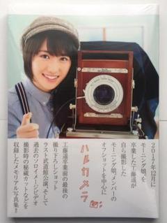 2025年最新】工藤_遥の人気アイテム - メルカリ