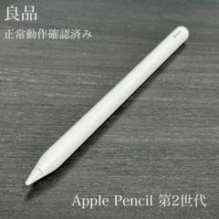 2025年最新】新品未開封 Apple Pencilの人気アイテム - メルカリ