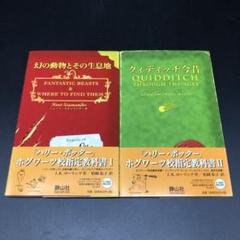 幻の動物とその生息地の中古 未使用品 メルカリ