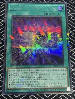 AJ7遊戯王★ジェムナイトディスパージョン アジア シークレットパラレル3枚 ジェムナイトマスターダイヤディスパージョン【シークレット