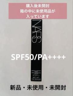 NARS スムース&プロテクトプライマー 30mL SPF50 NARS / スムース＆プロテクトプライマーの公式商品情報｜美容