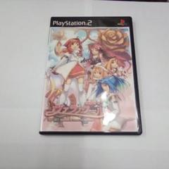 学園都市ヴァラノワール　期間限定　PS2