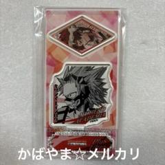 ヒロアカ　アクリルフィギュア＆チャームコレクション　切島鋭児郎　アクスタ