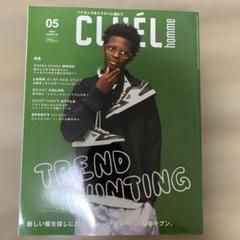 CUÉL homme 2024年5月号