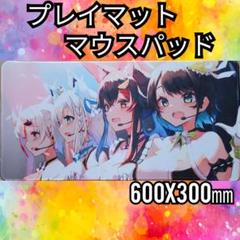 大空スバル プレイマットの中古/未使用品 - メルカリ 大空スバル プレイマットの中古/未使用品 - メルカリ