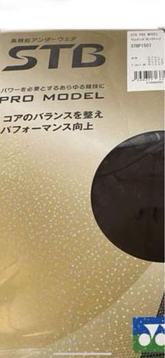 ❤️新品 パフォーマンスアップ ❤️ヨネックス STBP1507 S アンダーギア ❤️新品 パフォーマンスアップ❤️ヨネックス STBP1507 L