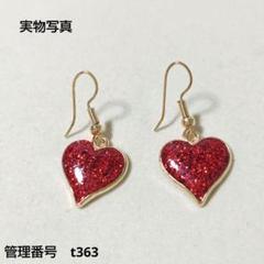 ハート型赤グリッター ピアス