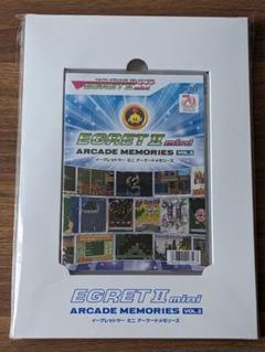 【新品未開封】イーグレットツー ミニ アーケードメモリーズ VOL.2