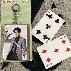SnowMan 渡辺翔太 idomeグッズ トランプキーホルダーセットしょっぴーのサムネイル
