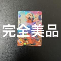 ドラゴンボールヒーローズ「セル」旧二弾美品　最終値下げ m39469396021_1.jpg?1613958437