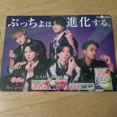 Aぇ! group B2サイズ ポスター Aぇ! group Zepp ポスターの通販 by しょっぷ｜ラクマ