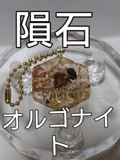六角形 コンドライト隕石 シトリン オルゴナイトチャーム