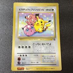 2025年最新】コロコロコミック 付録 ピカチュウの人気アイテム