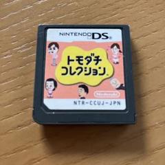 トモダチコレクション DS