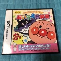 アンパンマンとあそぼ あいうえお教室