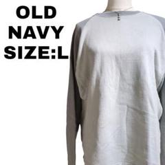 OLD NAVY ラグラン スウェット トレーナー L 古着