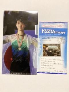 羽生結弦　ファンレター　お返し　2014.2018 2セット 羽生結弦 ファンレター お返し 2セット