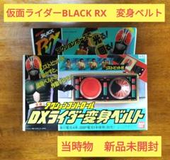 2025年最新】仮面ライダーblack ベルトの人気アイテム - メルカリ