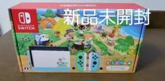 新品 Nintendo Switch あつまれ どうぶつの森セット