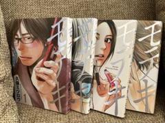 モテキ　1〜4巻