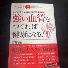 中古】 突然死はなぜ起る 発生の謎解きから予防まで/日本