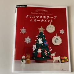 クリスマス 飾り ヒイラギの中古 未使用品を探そう メルカリ クリスマス 飾り ヒイラギの中古 未使用品を探そう メルカリ