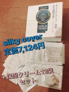 シルキーカバーオイルブロック28g&保湿クリーム