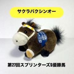2025年最新】安田記念、の人気アイテム - メルカリ