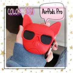 【カラビナ付❗】AirPodsPro★ケース フレンチブルドッグ シリコン 赤