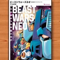 変形！ ヘンケイ！ トランスフォーマー（津島直人）』 販売
