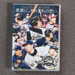 オリックスバファローズ　2022 DVD 91M19B9hJPL.jpg