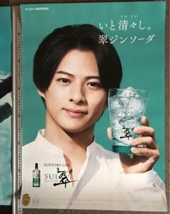 非売品】「anan」ポスター 平野紫耀さん 3枚セット