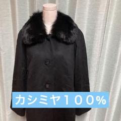 定番の中古商品 ロングコート/レディース/PURE CASHMERE ロングコート