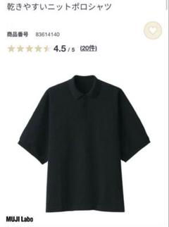 2024 S/S MUJI Labo ムジラボ ニットポロシャツ ブラック L ムジラボ2024ss]今年のポロシャツは抑えめなオーバーサイズ
