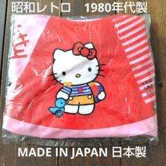 未開封品】タカラ ハローキティ浮き輪 昭和レトロ 80年代 日本製