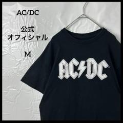 バンドtシャツ　AC/DCエーシーディーシー　公式オフィシャル　バンt古着00s