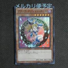 PSA10 ブラックマジシャンガール　DP16 遊戯王　ガール PSA10 ブラックマジシャンガール DP16 遊戯王 ガール - メルカリ