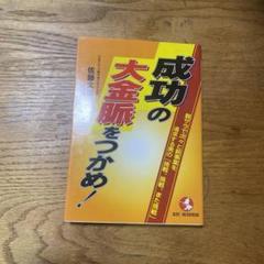 【中古】 社員募集中！ 採用する側からの、本音の就職アドバイス/イースト・プレス/佐藤太治 中古】 社員募集中！ 採用する側からの、本音の就職アドバイス