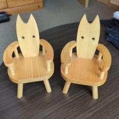 椅子　木製　　ミニチュア　ドールチェアー　肘かけ椅子　猫型 二脚セット