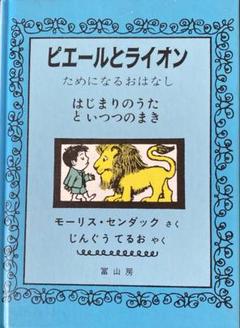 モーリス・センダック 肉筆スケッチ オリジナル モーリス・センダック 肉筆スケッチ オリジナル