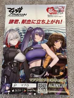 2025年最新】コミケ マブラヴの人気アイテム - メルカリ