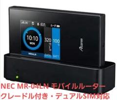 2025年最新】クレードル MR04LNの人気アイテム - メルカリ