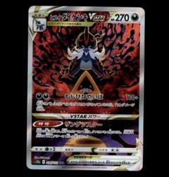 2025年最新】ヒスイダイケンキvstarの人気アイテム - メルカリ
