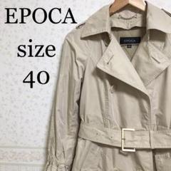 2025年最新】Epoca トレンチコート・スプリングコートの人気