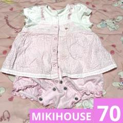 ミキハウス　70 うさちゃん　ロンパース