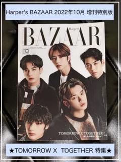 txt 雑誌　6冊セット 2025年最新】tomorrow x together 雑誌の人気アイテム - メルカリ