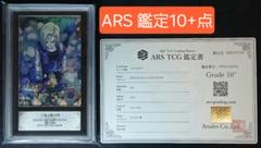 ARS10+ DBSD SDV4-028 人造人間18号 パラレル 【鑑定書付】