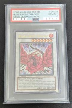 【PSA10】北米版 1st ブラック・ローズ・ドラゴン アルティメットレア PSA10】北米版 1st ブラック・ローズ・ドラゴン アルティメット